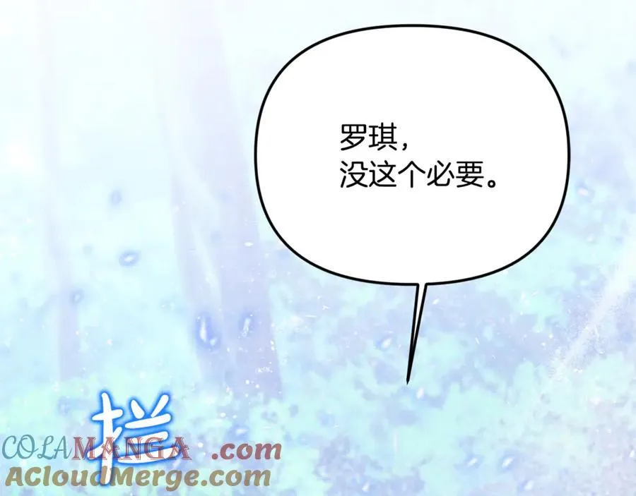 第59话 被当成小孩子了 第69页