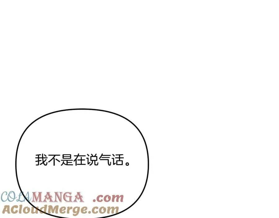 第59话 被当成小孩子了 第73页