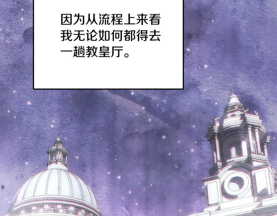 第59话 被当成小孩子了 第78页
