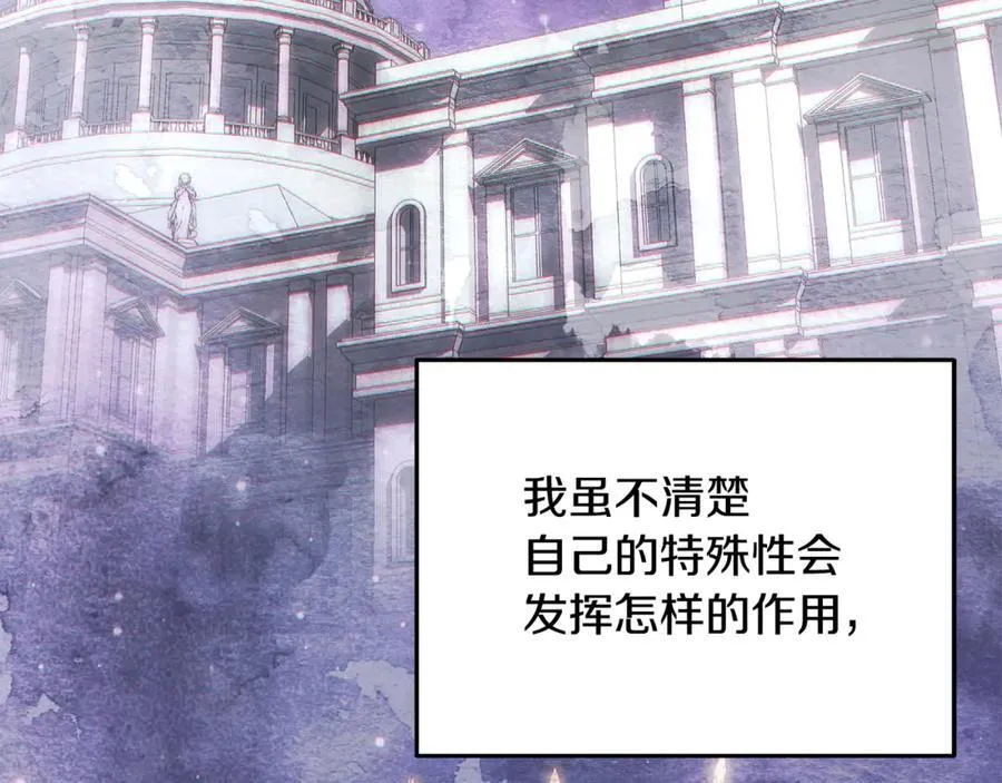 第59话 被当成小孩子了 第79页
