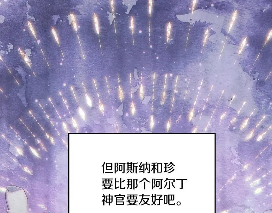 第59话 被当成小孩子了 第80页