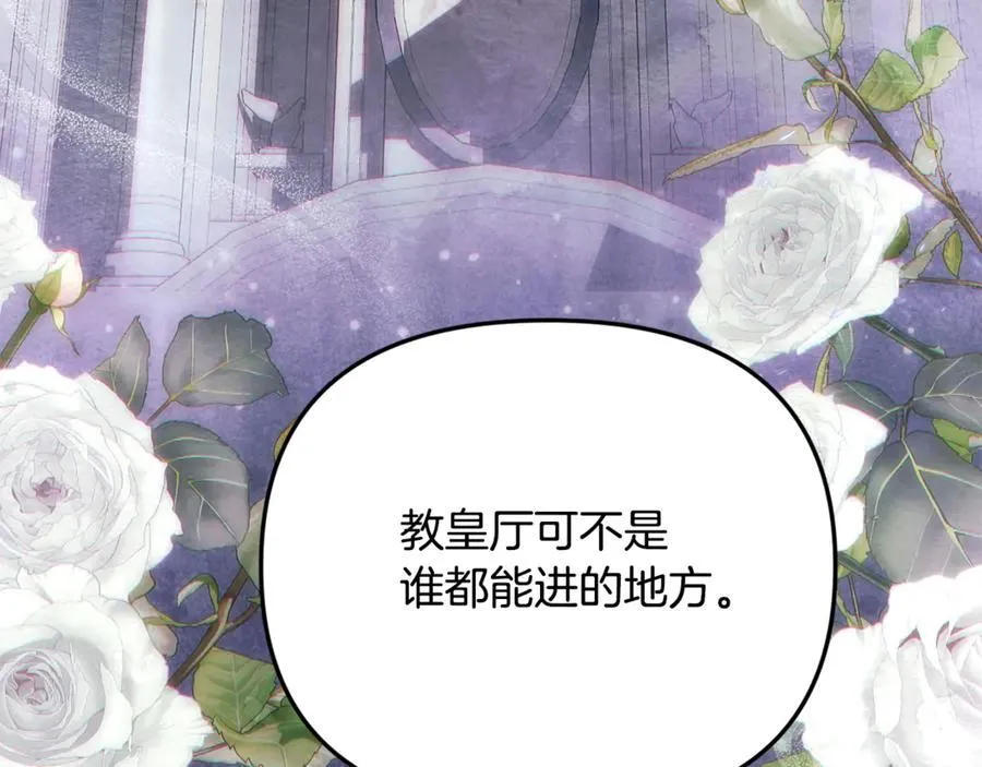 第59话 被当成小孩子了 第82页