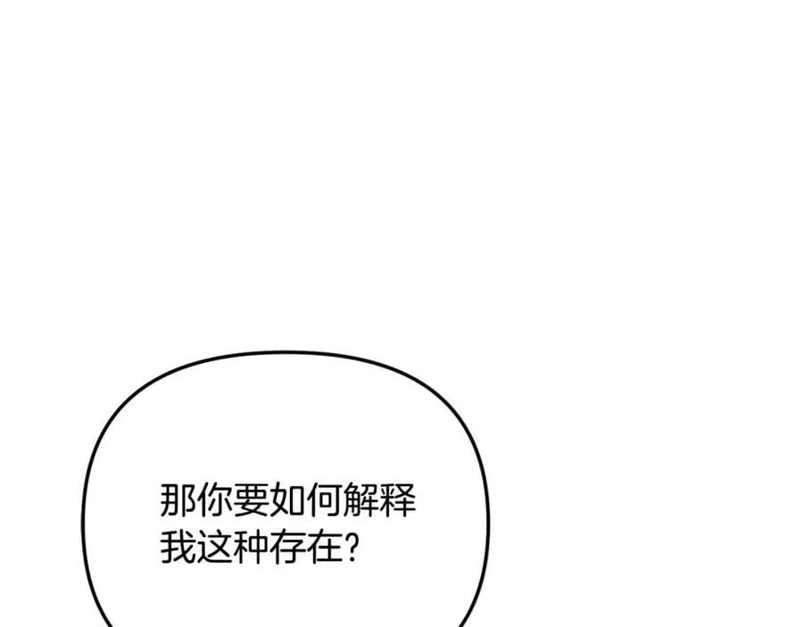 第59话 被当成小孩子了 第87页