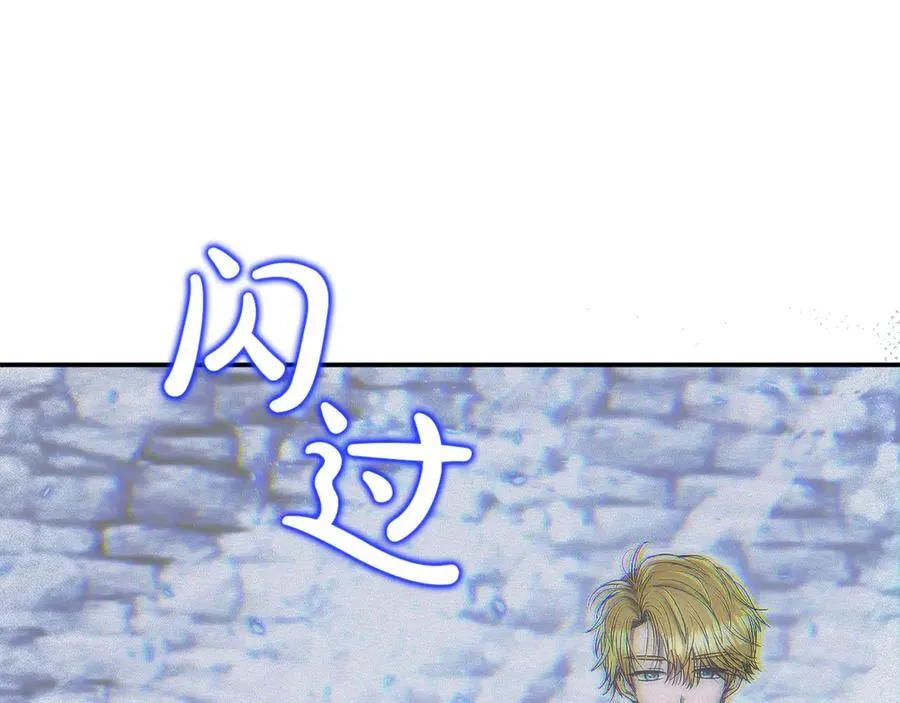 第59话 被当成小孩子了 第99页