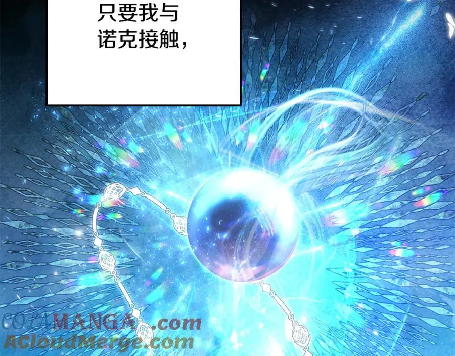 第59话 被当成小孩子了 第113页