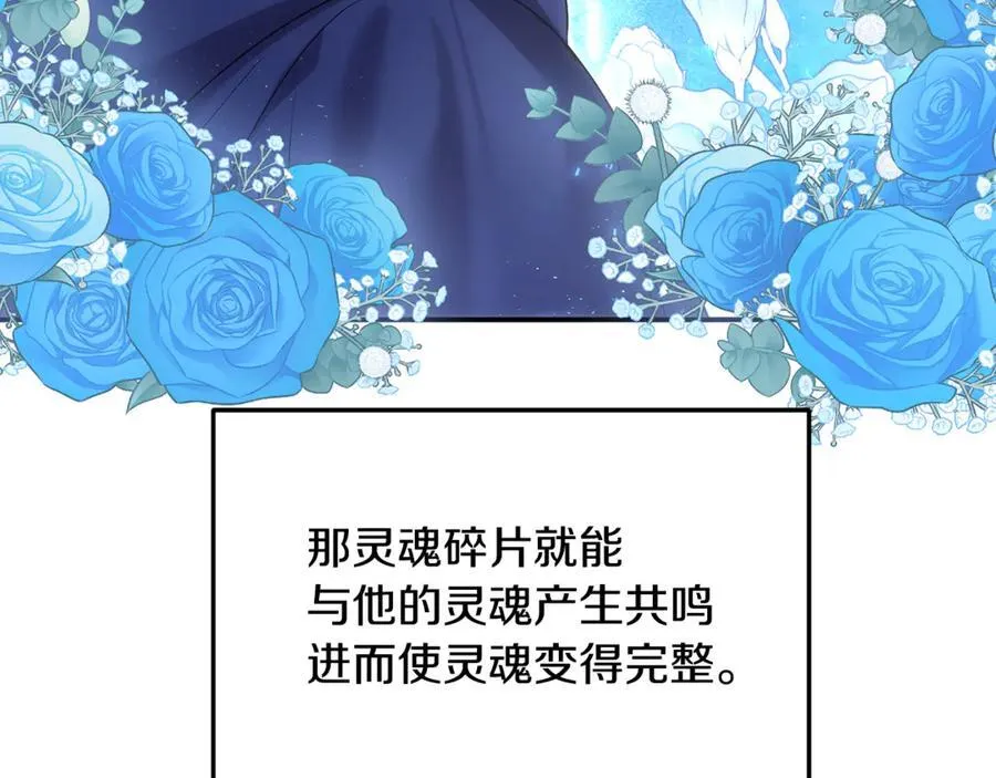 第59话 被当成小孩子了 第115页