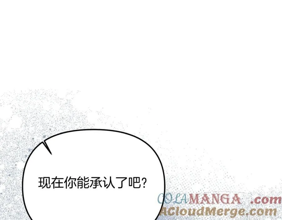 第59话 被当成小孩子了 第117页