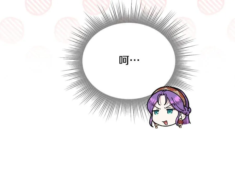 第59话 被当成小孩子了 第122页