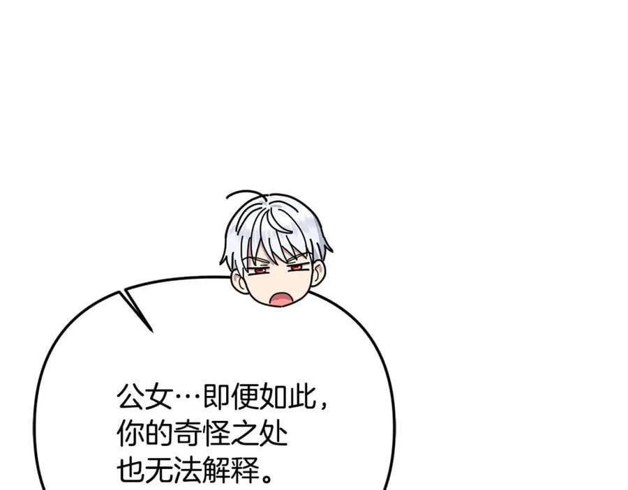 第59话 被当成小孩子了 第123页