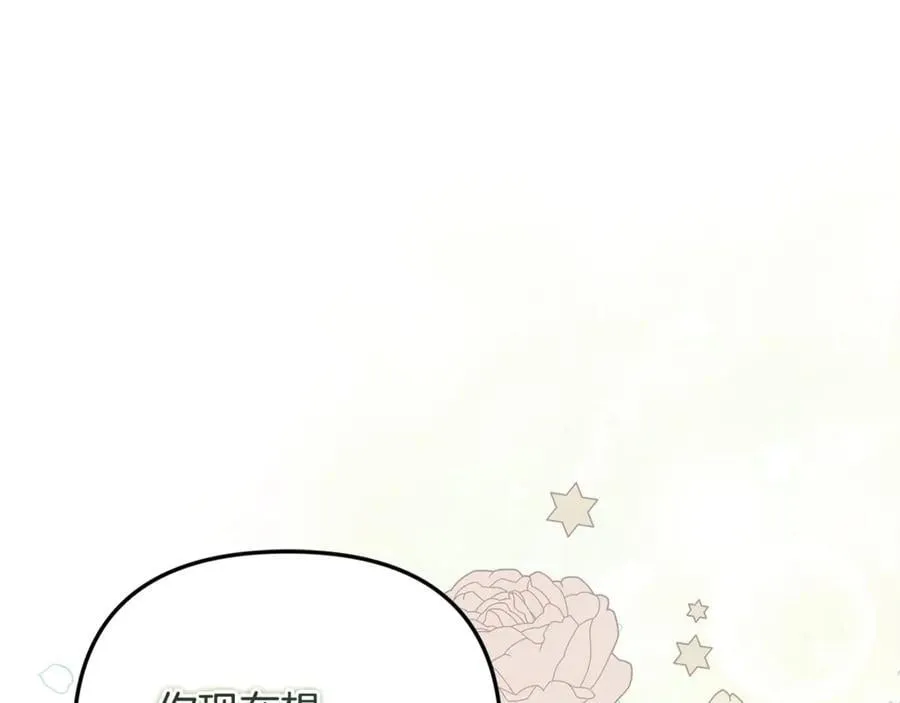 第59话 被当成小孩子了 第132页