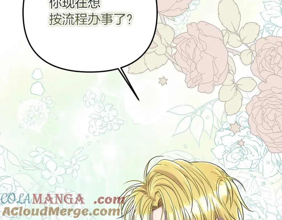 第59话 被当成小孩子了 第133页