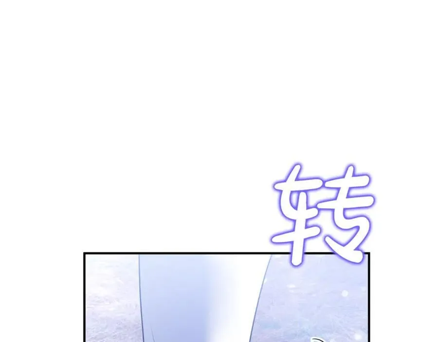 第59话 被当成小孩子了 第138页