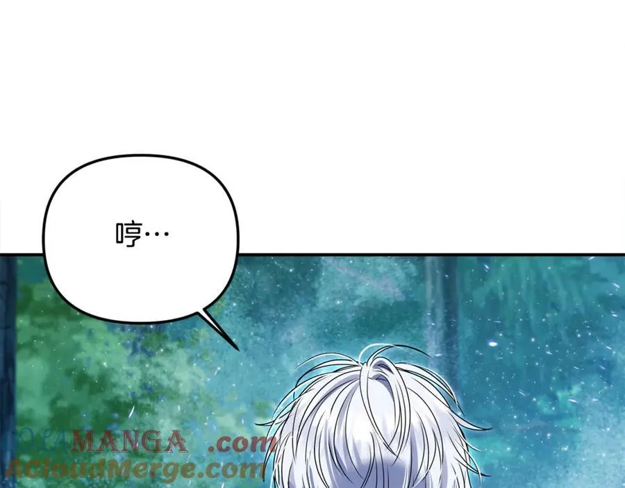 第59话 被当成小孩子了 第141页