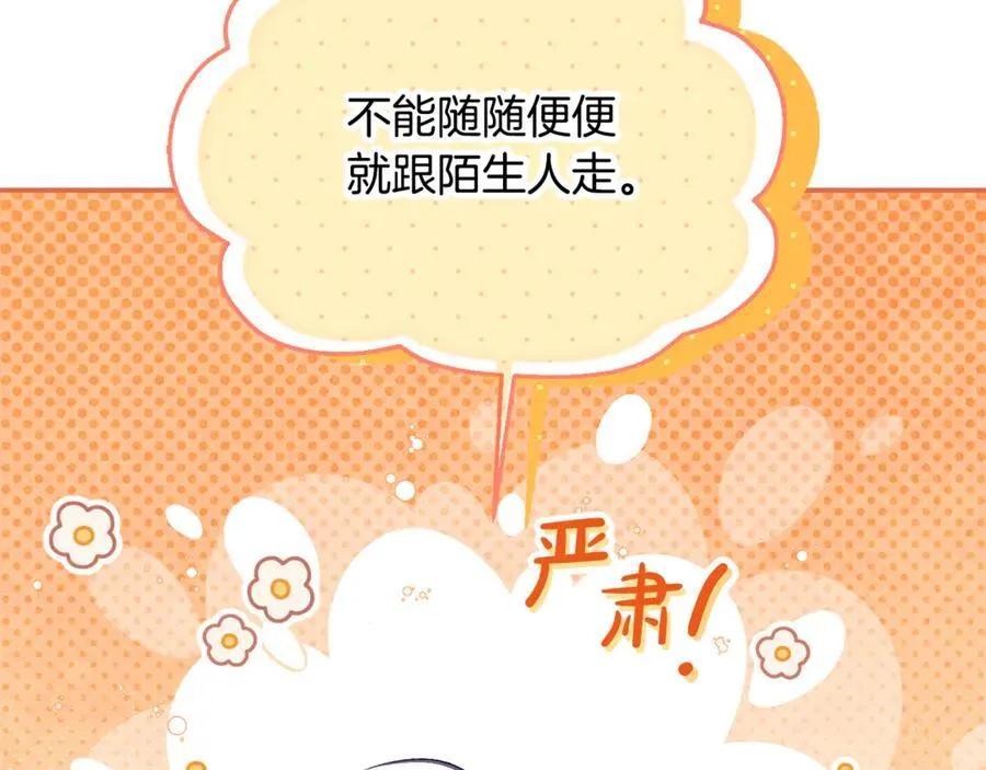 第59话 被当成小孩子了 第156页