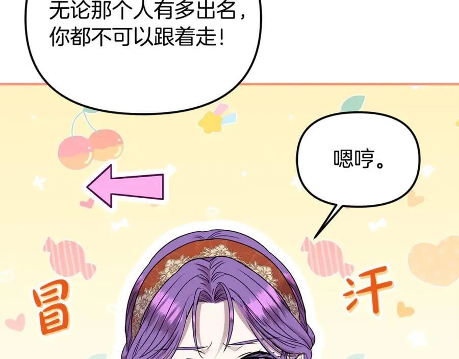第59话 被当成小孩子了 第159页