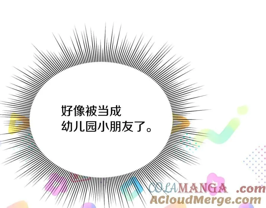 第59话 被当成小孩子了 第161页