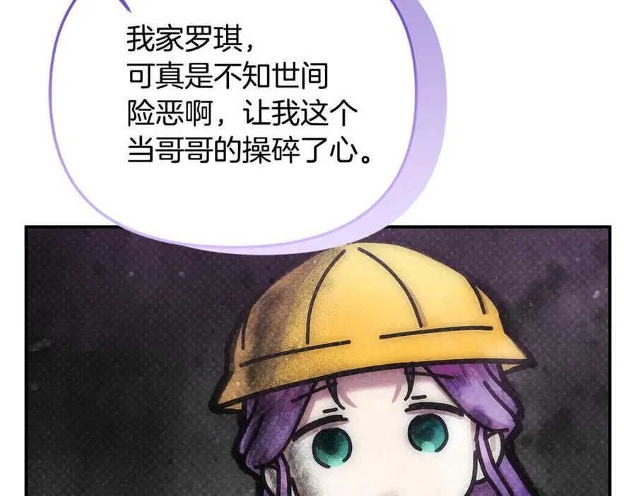 第59话 被当成小孩子了 第164页