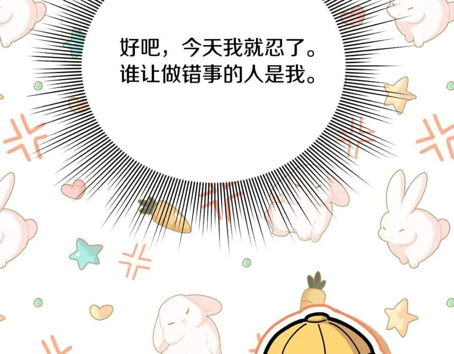 第59话 被当成小孩子了 第167页