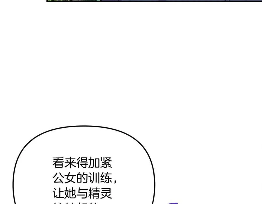 第59话 被当成小孩子了 第171页