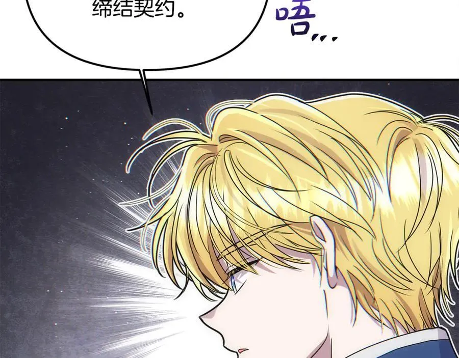 第59话 被当成小孩子了 第172页