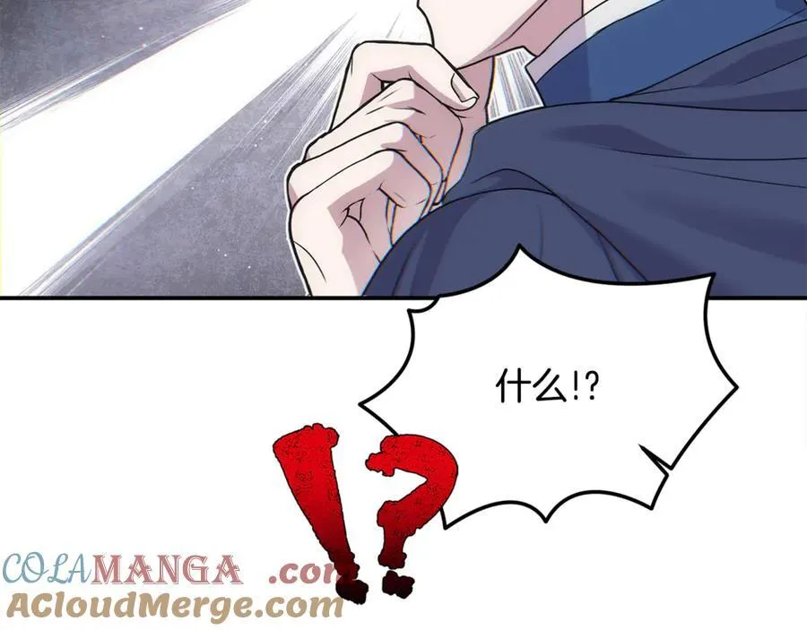 第59话 被当成小孩子了 第173页