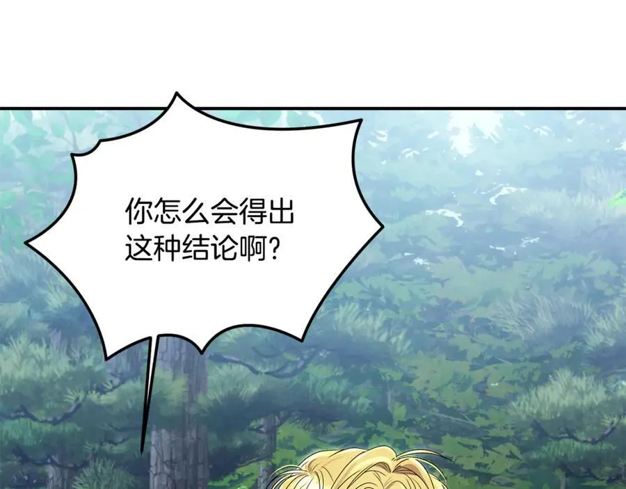 第59话 被当成小孩子了 第175页