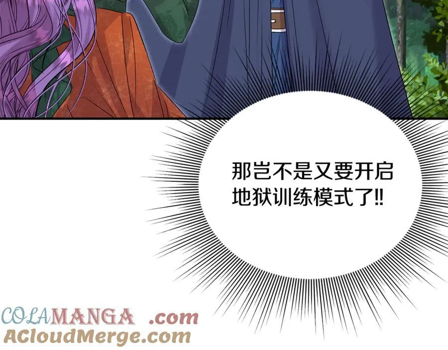 第59话 被当成小孩子了 第177页