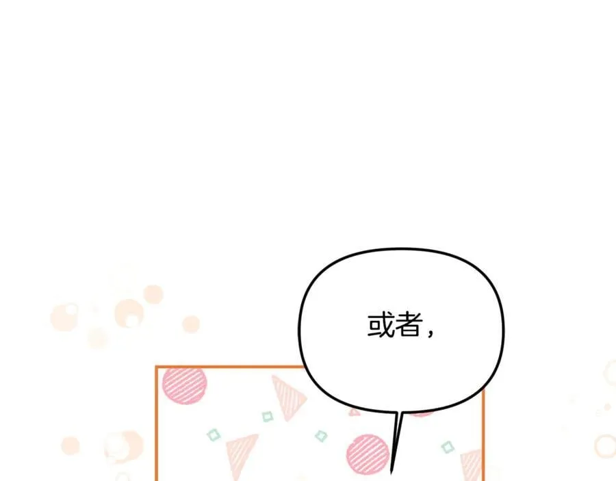第59话 被当成小孩子了 第178页