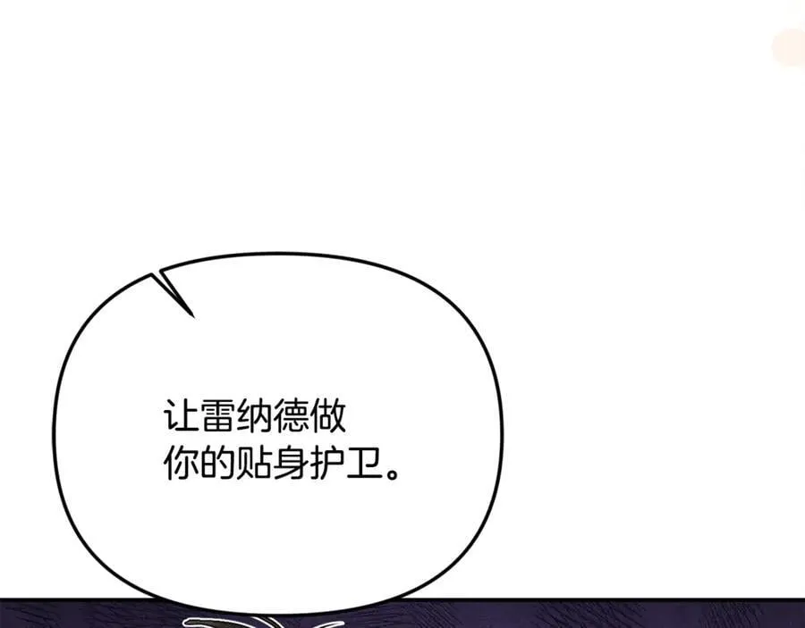 第59话 被当成小孩子了 第180页
