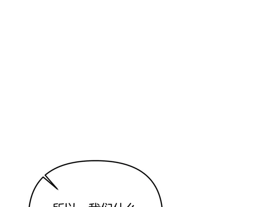 第59话 被当成小孩子了 第183页
