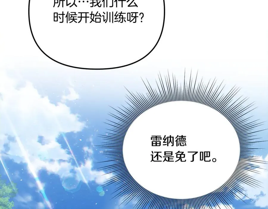 第59话 被当成小孩子了 第184页