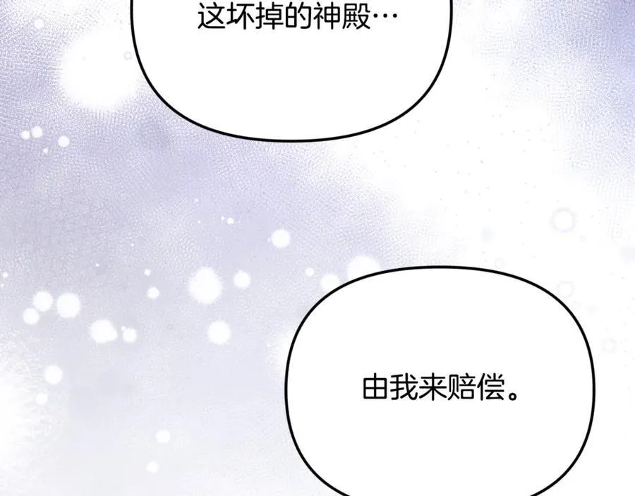 第59话 被当成小孩子了 第187页