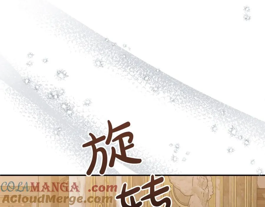 第59话 被当成小孩子了 第209页