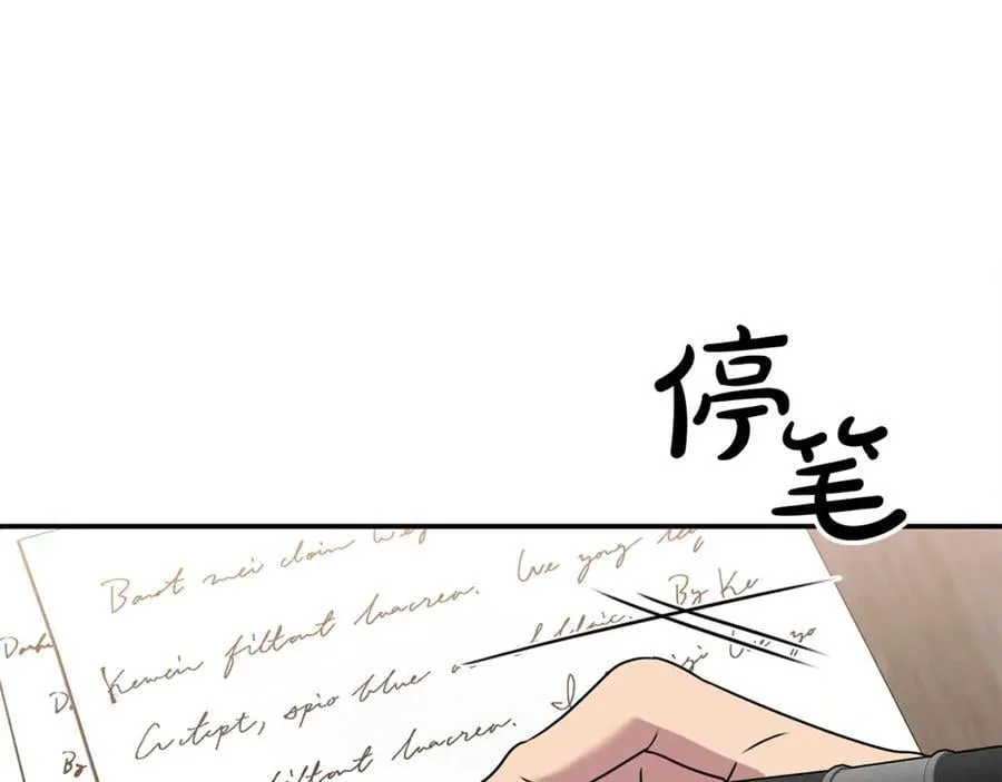 第59话 被当成小孩子了 第215页