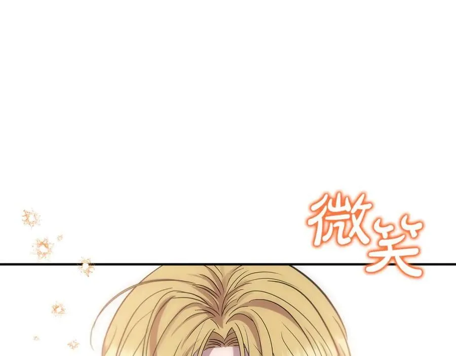 第59话 被当成小孩子了 第224页