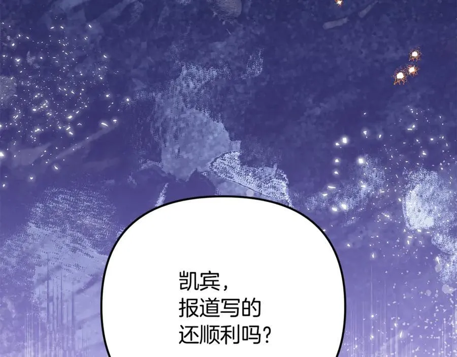 第59话 被当成小孩子了 第226页
