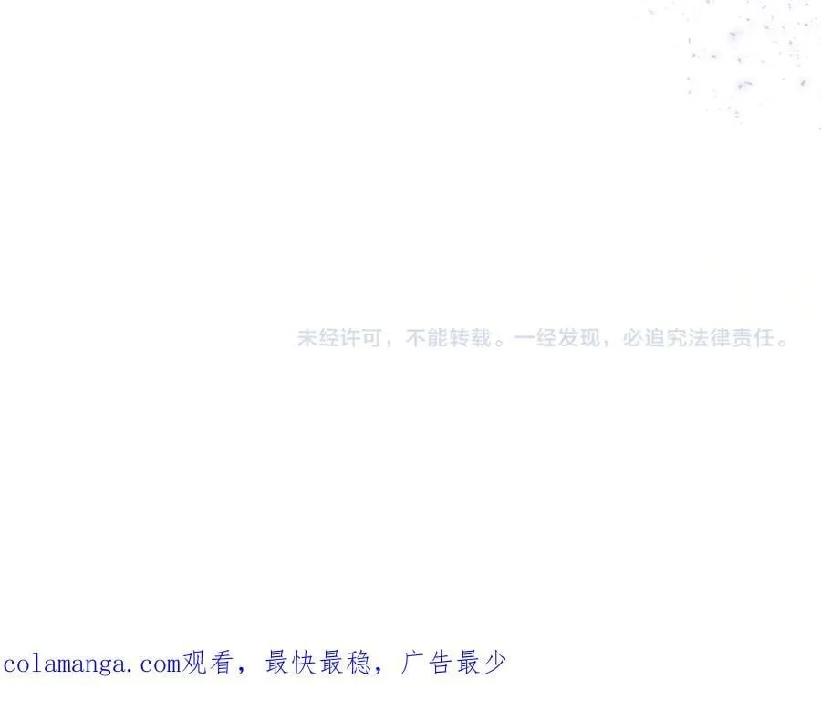 第59话 被当成小孩子了 第228页
