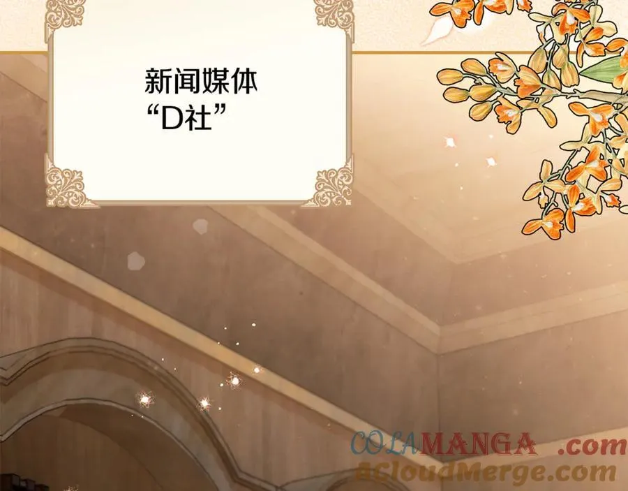 第60话 我有罪？ 第5页