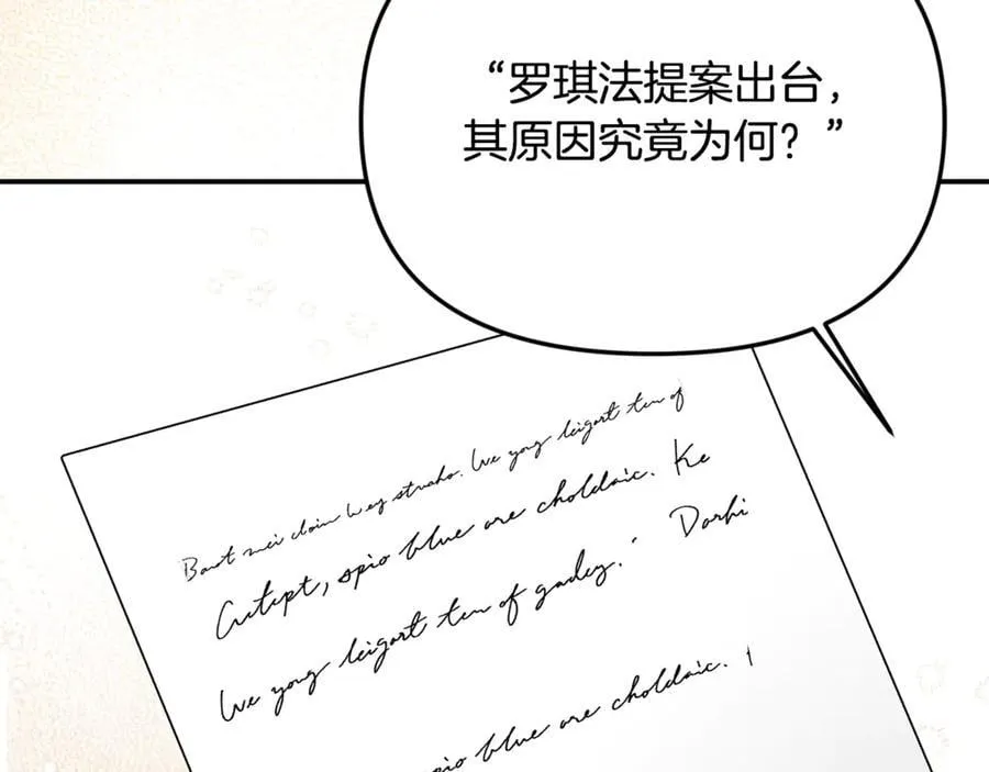 第60话 我有罪？ 第8页