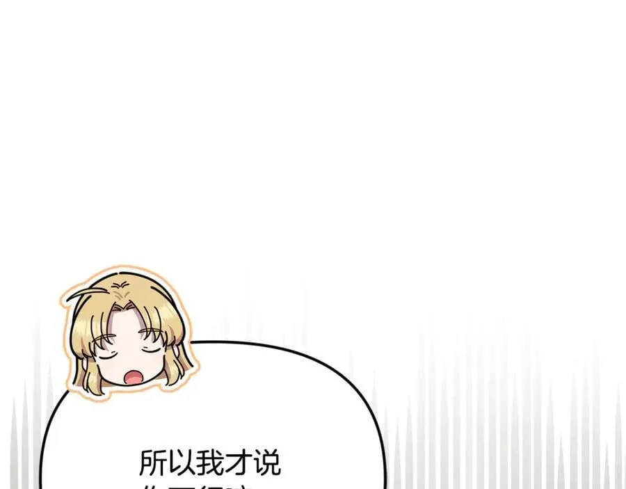 第60话 我有罪？ 第16页