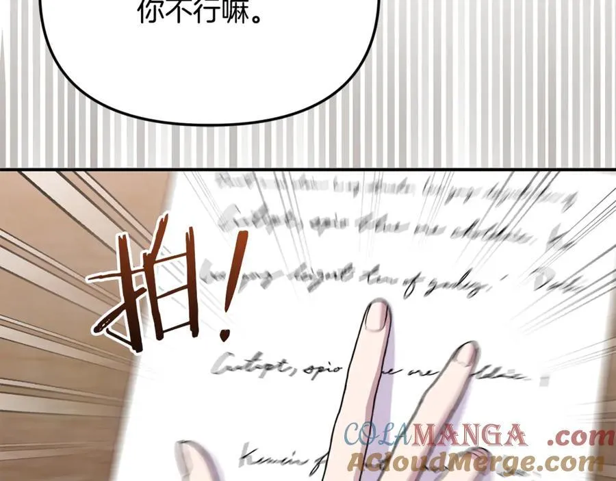 第60话 我有罪？ 第17页