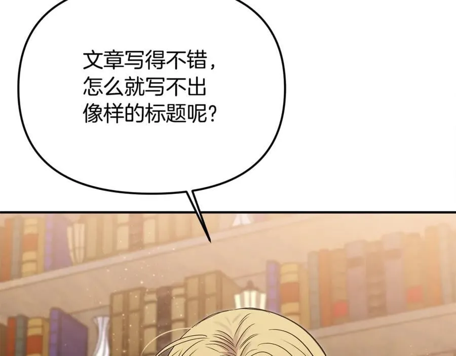 第60话 我有罪？ 第20页
