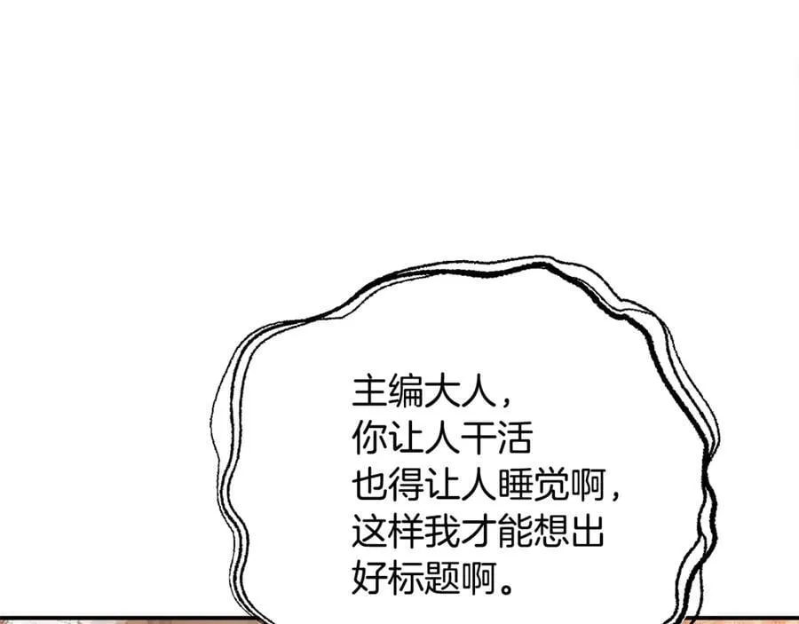 第60话 我有罪？ 第22页