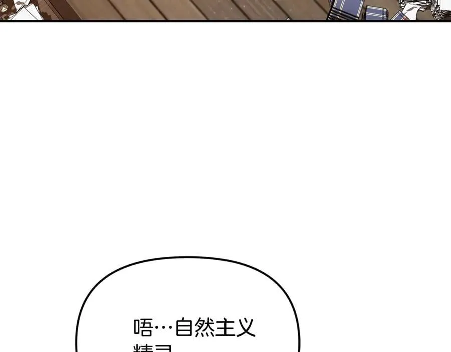 第60话 我有罪？ 第27页