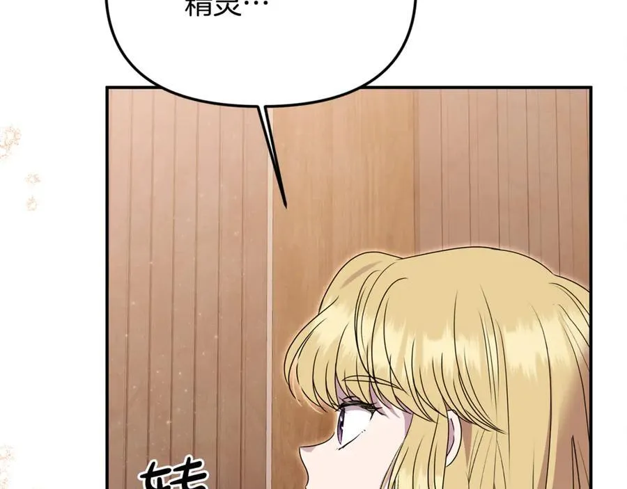 第60话 我有罪？ 第28页