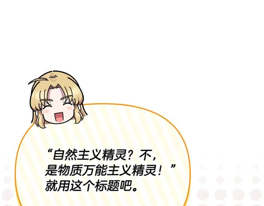 第60话 我有罪？ 第31页