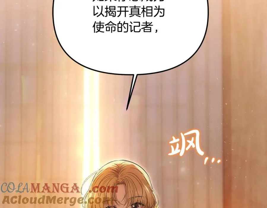 第60话 我有罪？ 第37页