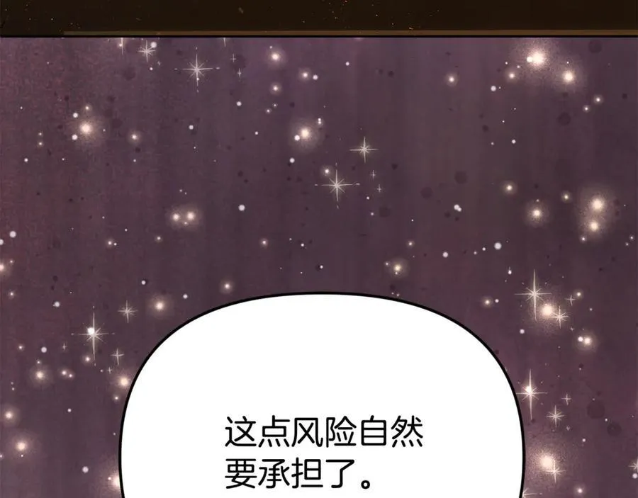 第60话 我有罪？ 第39页