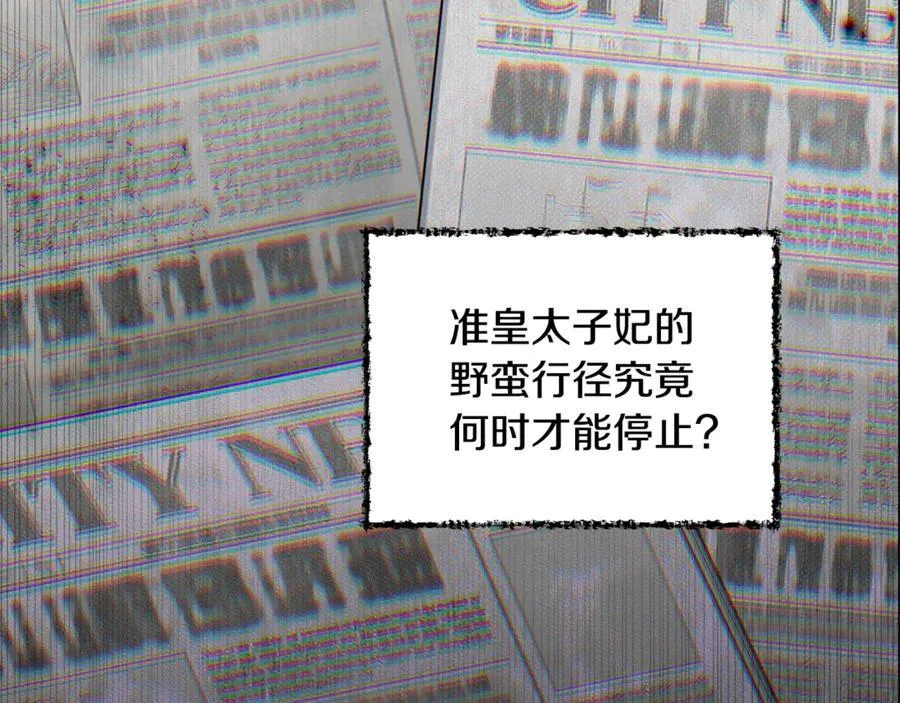 第60话 我有罪？ 第52页