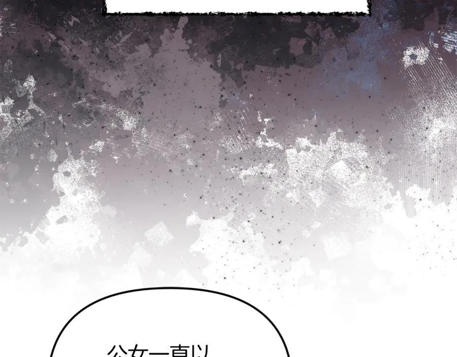 第60话 我有罪？ 第54页